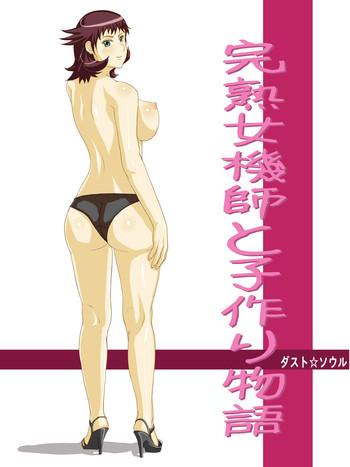 Public Nudity Kanjuku Onna Kishi to Kodzukuri Monogatari Labyrinth - Isekai no seikishi monogatari Oral Sex Porn