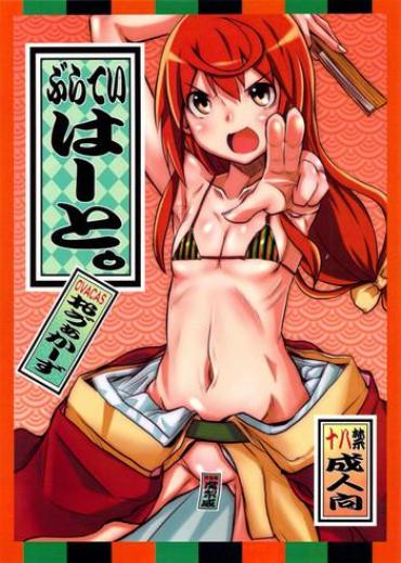 Cum In Pussy Buratei Heart.- Joshiraku hentai Point Of View