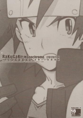 Long Hair RaKuGaKi./Monochrome. - Shinrabansho Monster Cock