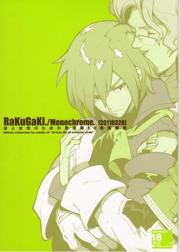Blacksonboys RaKuGaKi./Monochrome. - Skies of arcadia Stream