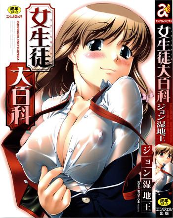 Farting Joseito Daihyakka - Schoolgirl Encyclopedia Solo Female