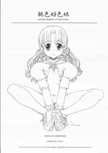 CzechTaxi (COMITIA63) [Tololinco (Tololi)] Momoiro Koushoku Musume - Sensual Daughter Of The Ku-nyan  Tara Holiday