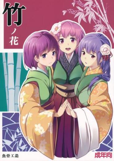 Free Amatuer Porn Take no Hana- Touhou project hentai Dick Sucking Porn