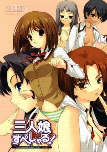 Sex Toys Sannin Musume Special!- Fate Hollow Ataraxia Hentai For Women