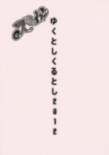Alison Tyler Yukutoshi Kurutoshi 2012 Smile Precure Fantasy Massage