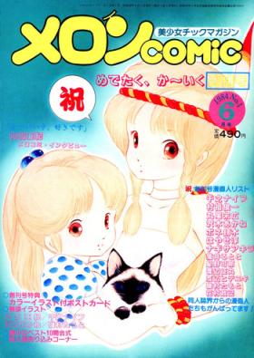 Casero Melon Comic No. 01, メロンコミック 昭和59年6月号 India