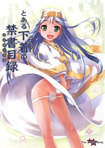 Ecchi Toaru Pantsu no Index - Toaru majutsu no index Amature Allure