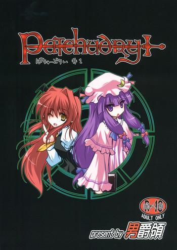 Facefuck Patchudry - Touhou project Lesbian Sex