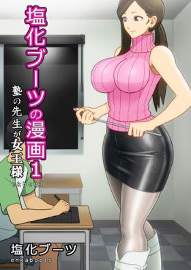 Hardcore Porn [Enka Boots] Enka Boots no Manga 1 - Juku no Sensei ga Joou-sama | Juku Teacher Is My Leather Mistress [English] [desudesu] [Digital] Teenage