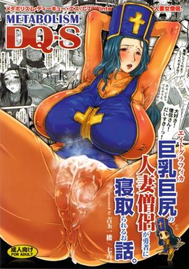 Movie METABOLIZM DQ-S Kyonyuu Kyojiri No Hitozuma Souryo Ga Yuusha Ni Netorareru Ohanashi. Dragon Quest Iii Tight