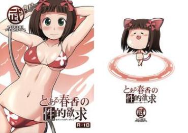 Free Amature Porn Toaru Haruka No Sexual Desire | A Certain Sexual Desire Of Haruka- The Idolmaster Hentai Milfs