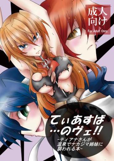 Free Blow Job [Sugareya Shouten (Sugaleon)] TeaSuba... Nove!! -Teana-san ga Onsen de Nakajima Shimai ni Osowareru Hon- (Mahou Shoujo Lyrical Nanoha) [Digital]- Mahou shoujo lyrical nanoha hentai Str8