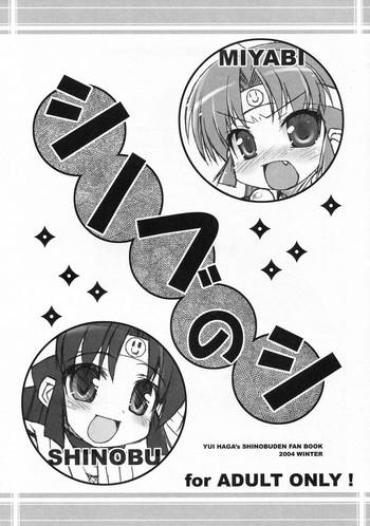 Asslick Shinobu No Shi 2x2 Shinobuden Aunt
