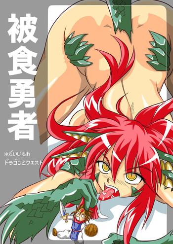 Thick Hishoku Yuusha - Dragon quest iii Ngentot