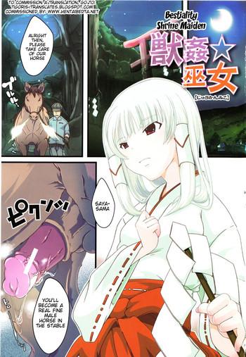 Tugging Juukan Kanojo Catalog Ch. 5 - Juukan Miko | Bestiality Shrine Maiden Curvy
