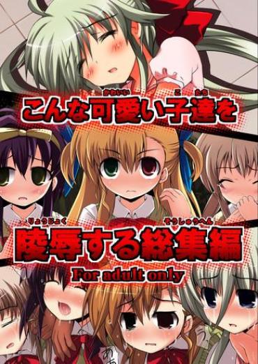 Longhair Konna Kawaii Ko-tachi Wo Ryoujokusuru Soushuuhen Mahou Shoujo Lyrical Nanoha Perfect Porn