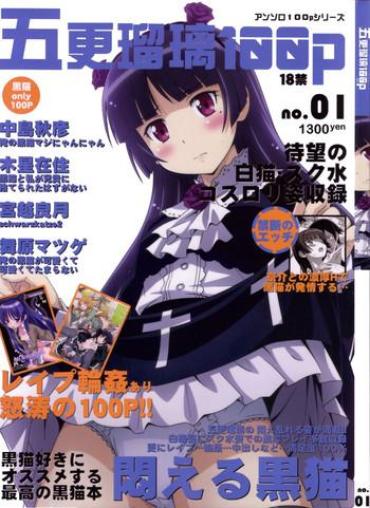 Casado Gokou Ruri 100P Ore No Imouto Ga Konna Ni Kawaii Wake Ga Nai Free Amateur Porn