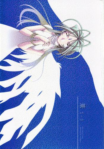 Gay Outdoors [sandglass (Uyuu Atsuno)] Ao 1-3 | Blue 1-3 (Ah! My Goddess) [English] [SaHa] - Ah my goddess Shaven