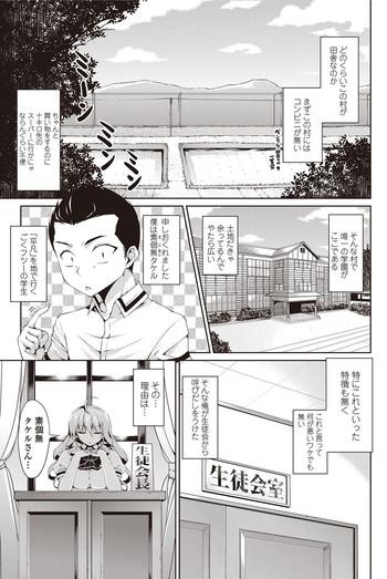 Gay Broken [Ishigami Kazui] Seikatsu Iin no Takeru-kun Ch.01-05 Stepsister