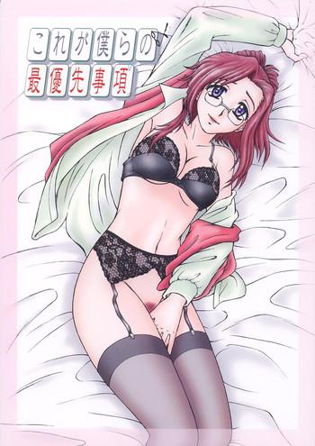 Anime Kore ga Bokura no Saiyuusen Jikou - Onegai teacher Bedroom
