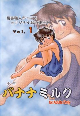 Amateur Blowjob Anthology - Nekketsu Project - Volume 1 'Shounen Banana Milk' Guy