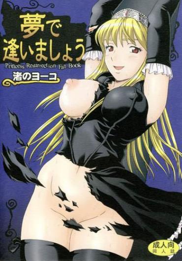 Blackwoman Yume De Aimashou- Princess Resurrection Hentai Fuck Porn