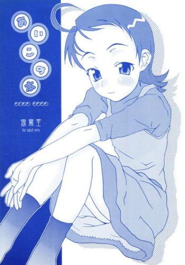 Big Penis Aiko No Hon- Ojamajo Doremi Hentai Pranks
