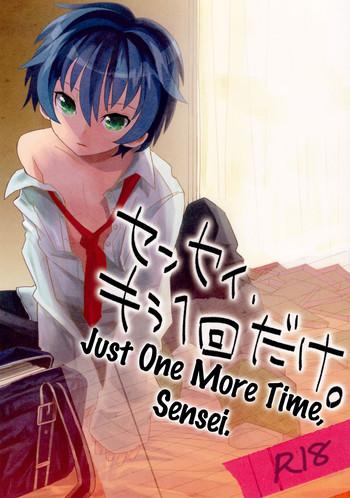 Culito Sensei, Mou 1-kai Dake. | Just One More Time, Sensei. Backshots