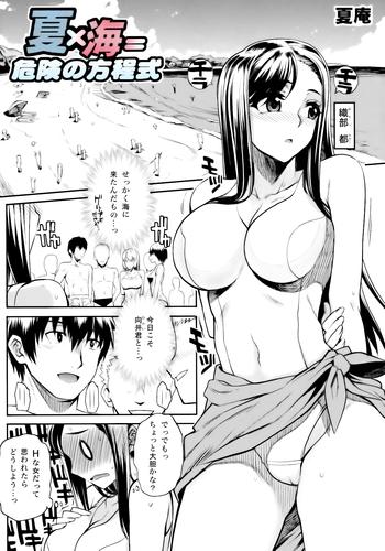 Small Tits Porn natsu×umi＝Kiken no Houteishiki Amateur