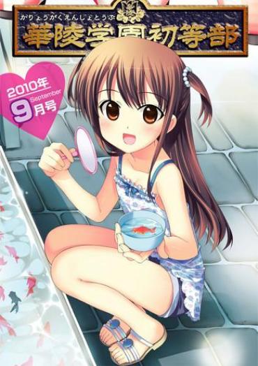 NetNanny Karyou Gakuen Shotoubu 2010-09 Bj