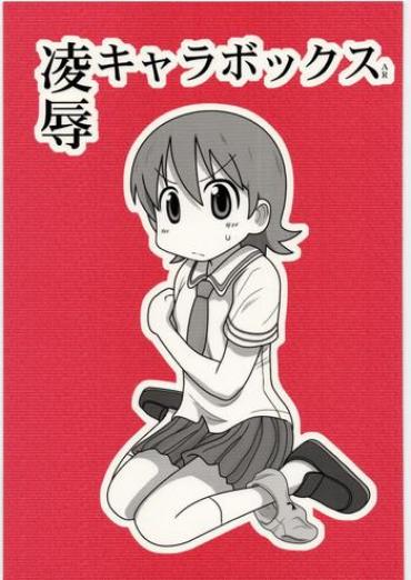 Solo Female Ryoujoku Chara Box AR- Nichijou Hentai Featured Actress