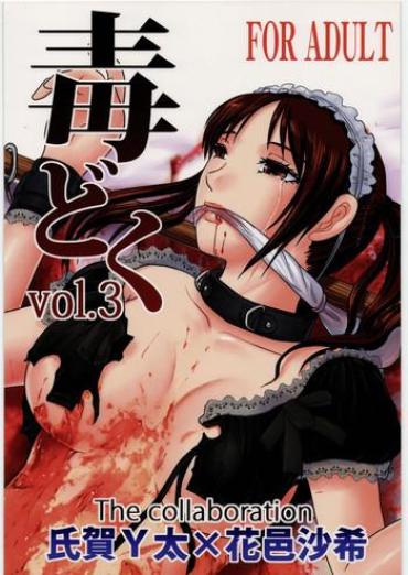 Skype Dokudoku Vol. 3  Ass Sex