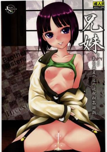 Gay Uniform Kyoudai  18QT