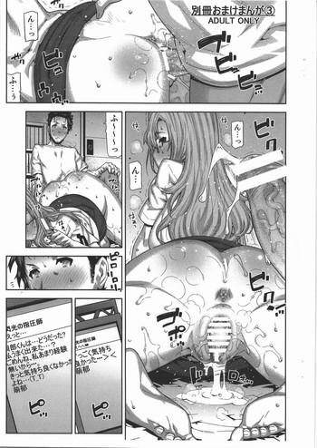 Show Bessatsu Omake Manga 3 - Steinsgate Semen
