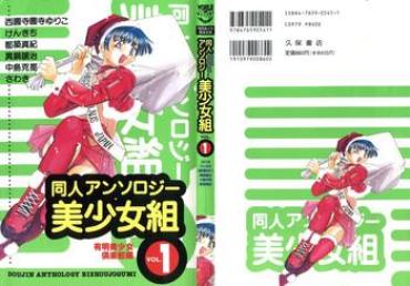 Watersports Doujin Anthology Bishoujo Gumi 1 Neon Genesis Evangelion Sailor Moon Outlanders SecretShows