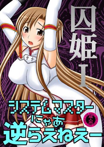 Hot Blow Jobs Toraware Hime I - System Master | Hostage Princess I - Sword art online Doctor