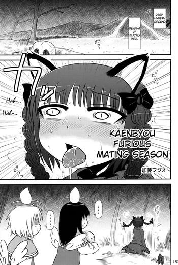 Kaenbyou Ikari no Hatsujouki | Kaenbyou Furious Mating Season