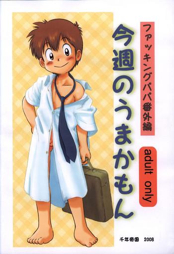 Mama Mitsui Jun - Fucking Papa (Extra Volume) Konshuu no Umakamon & Rough Sketch Paper - Cooking papa Gay Medic