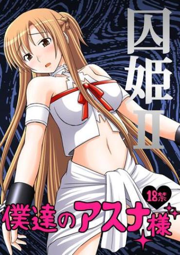 Groping Toraware Hime II | Hostage Princess II- Sword art online hentai Adultery