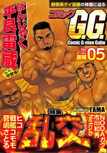 Comic G-men Gaho No.05