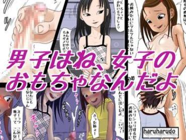 Jerk Off Danshi wa ne, Joshi no Omocha Nanda yo Comendo
