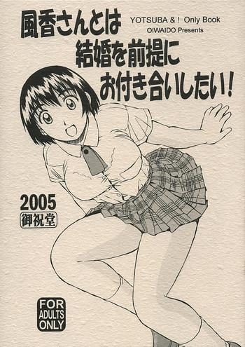 Strip Fuuka-san to wa Kekkon wo Zentei ni Otsukiai Shitai! - Yotsubato Strap On