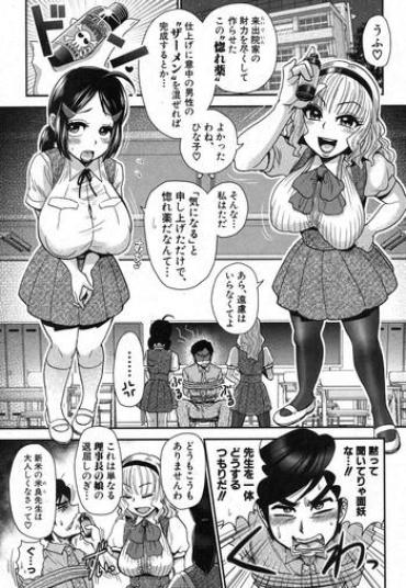 Three Some Story Of A Girl Witch Curiosity Ch.1-2 Sailor Uniform