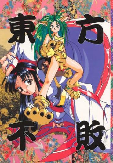 StileProject Touhou Huhai Samurai Spirits Couple Fucking