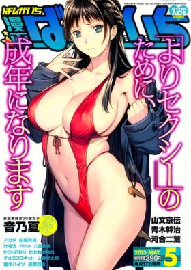 Chica Manga Bangaichi 2013-05 Ass Fuck