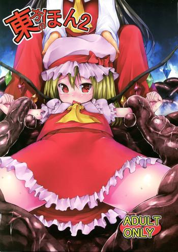 Unshaved Touhou no hon 2 - Touhou project Best Blowjob