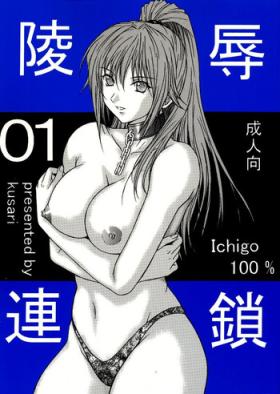 Fucking Hard Ryoujoku Rensa 01 - Ichigo 100 Blacksonboys