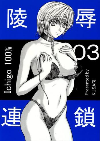 Foot Job Ryoujoku Rensa 03 - Ichigo 100 Gay Bondage