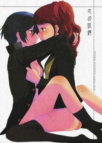 Famosa Koi no Jubaku | the spell of love- Persona 4 hentai Verga