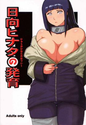 Young Tits Hyuuga Hinata no Hatsuiku - Naruto Analfuck